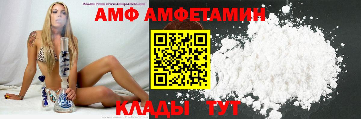Истра  АМФЕТАМИН VHQ  Вход с VPN 