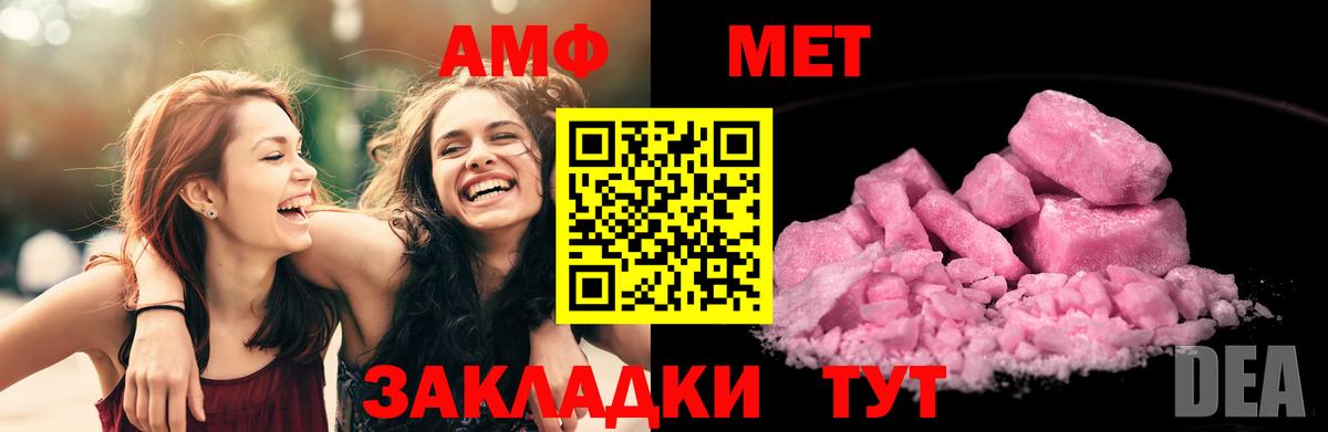 Amphetamine Premium Истра