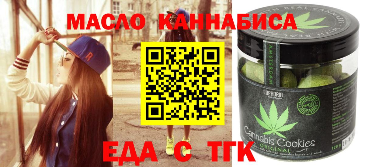 Истра  Canna-Cookies марихуана  Вход с VPN 