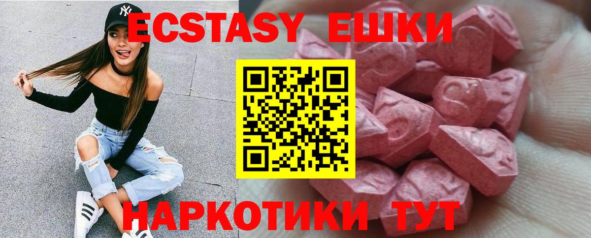 Ecstasy 280мг Истра