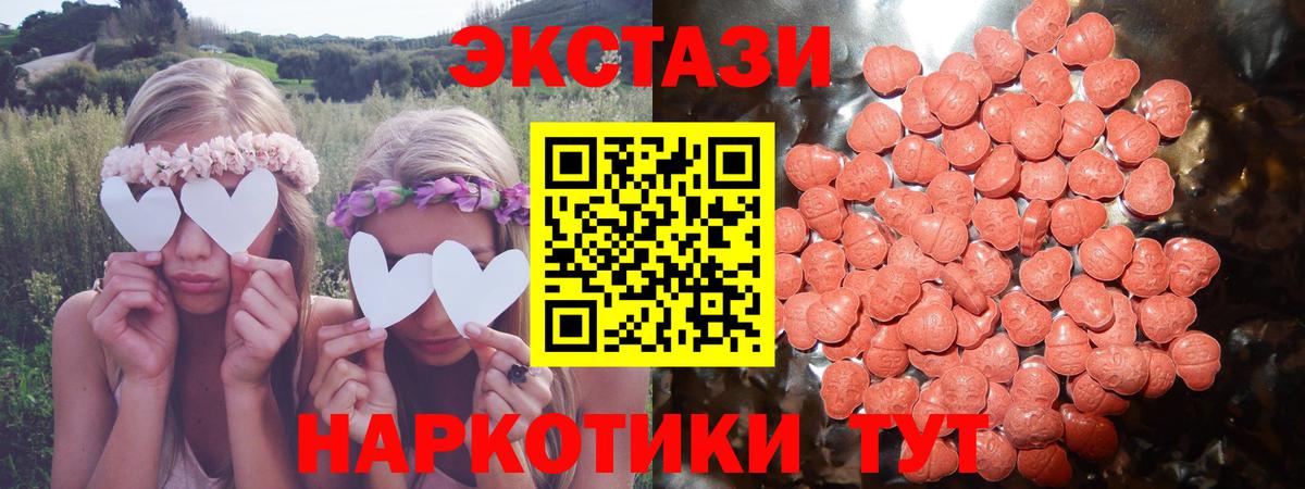 Истра  Ecstasy круглые  Ecstasy  Вход с VPN  Экстази ешки 