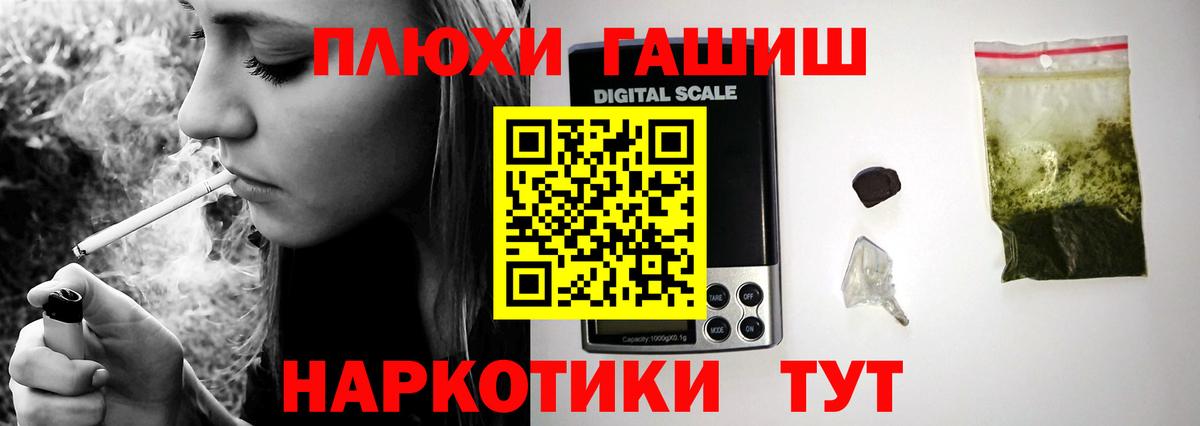 ГАШИШ Premium Истра