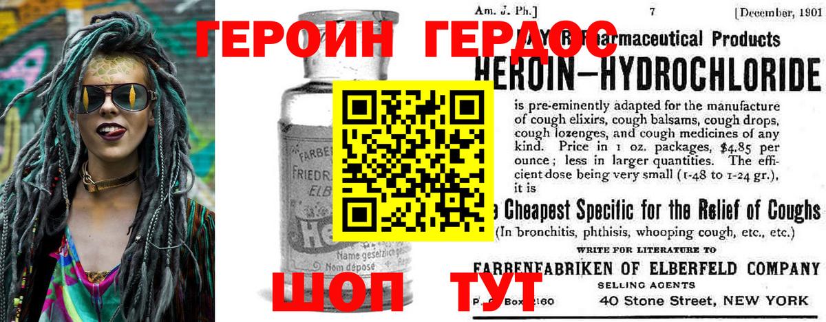 ГЕРОИН хмурый  ГЕРОИН  Истра  Вход с VPN 