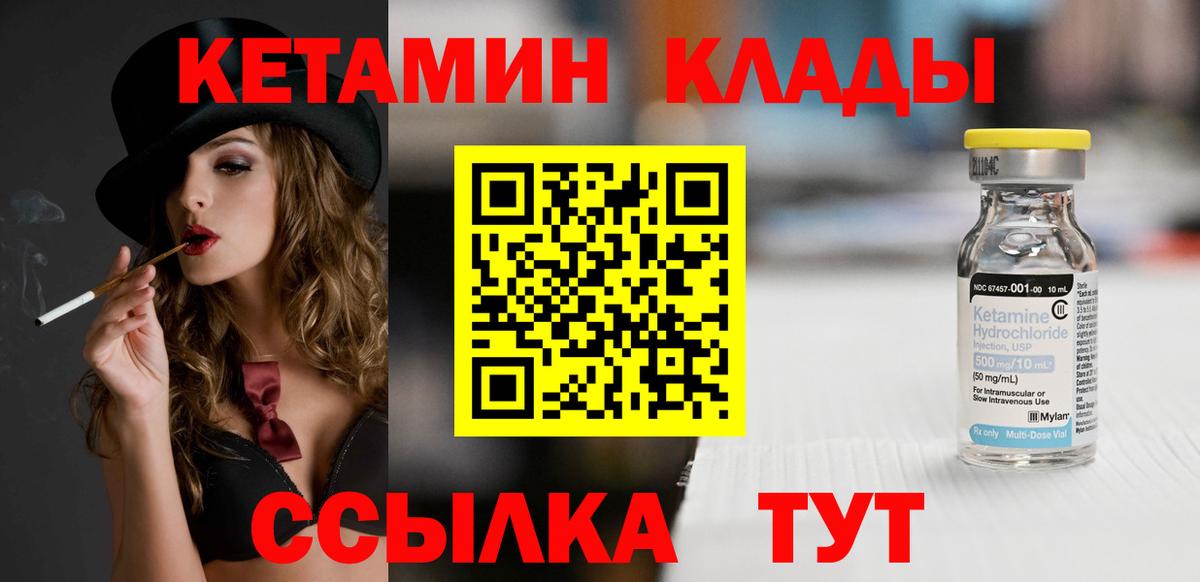 Истра  КЕТАМИН ketamine  Вход с VPN 