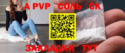 альфа пвп VHQ Краснодар