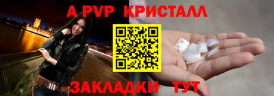 альфа пвп VHQ Краснодар