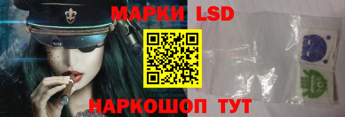 LSD-25 экстази  ЛСД экстази кислота  Вход с VPN  ЛСД экстази ecstasy  Истра 