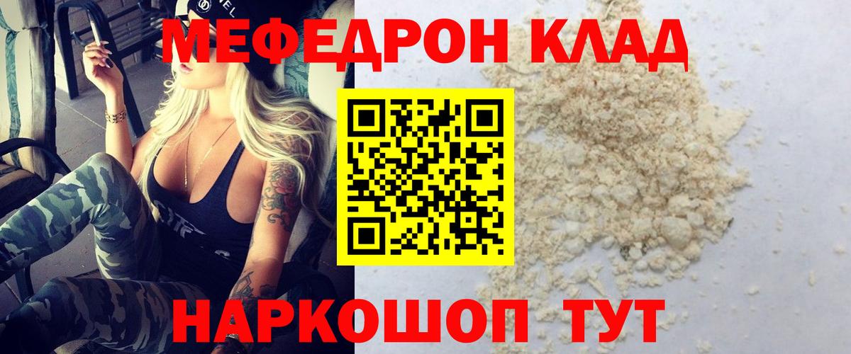 Меф мука Истра