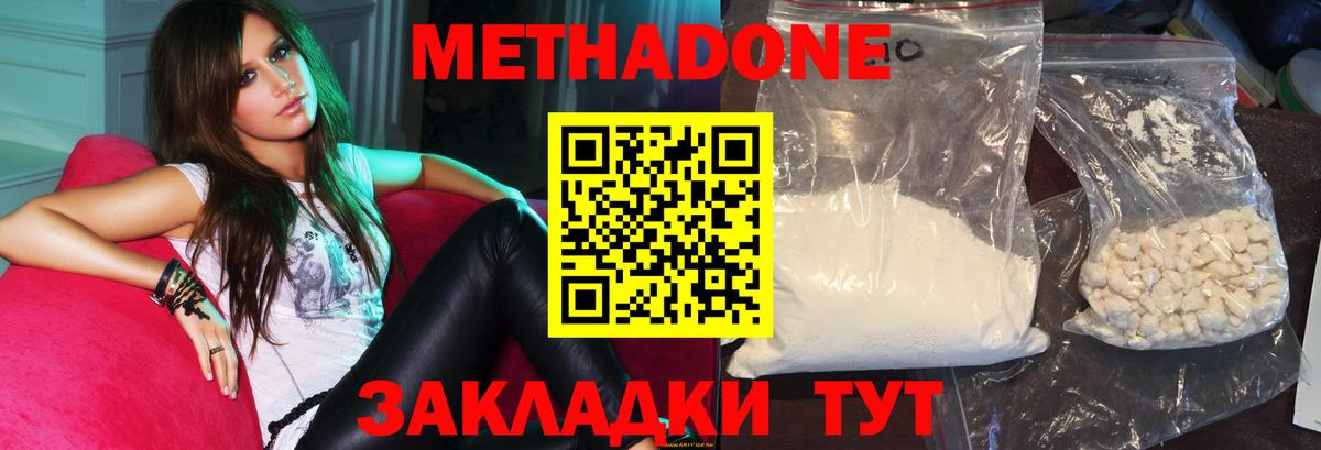 МЕТАДОН белоснежный Истра