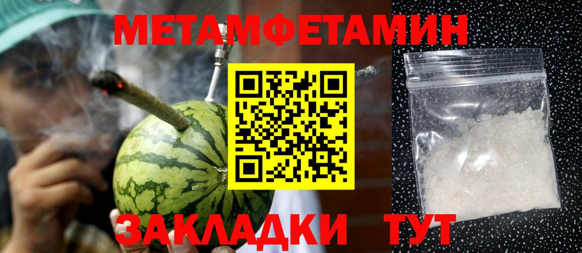 Метамфетамин  Первитин мет  Первитин мет  Вход с VPN  Истра 