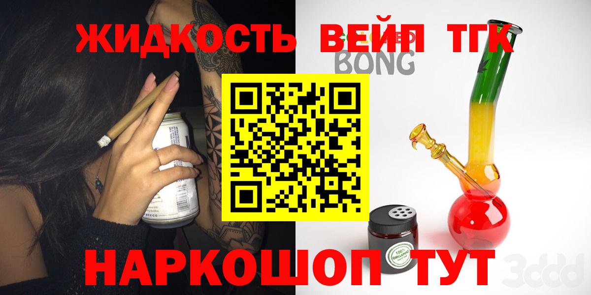 Дистиллят ТГК вейп с тгк Истра