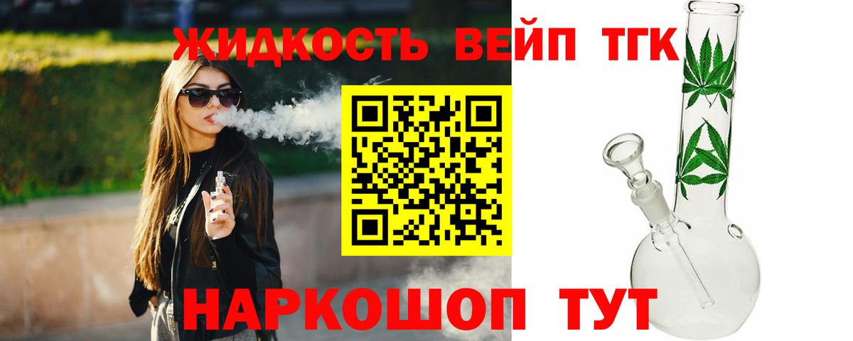 ТГК гашишное масло  Вход с VPN  Истра  магазин    Дистиллят ТГК жижа 